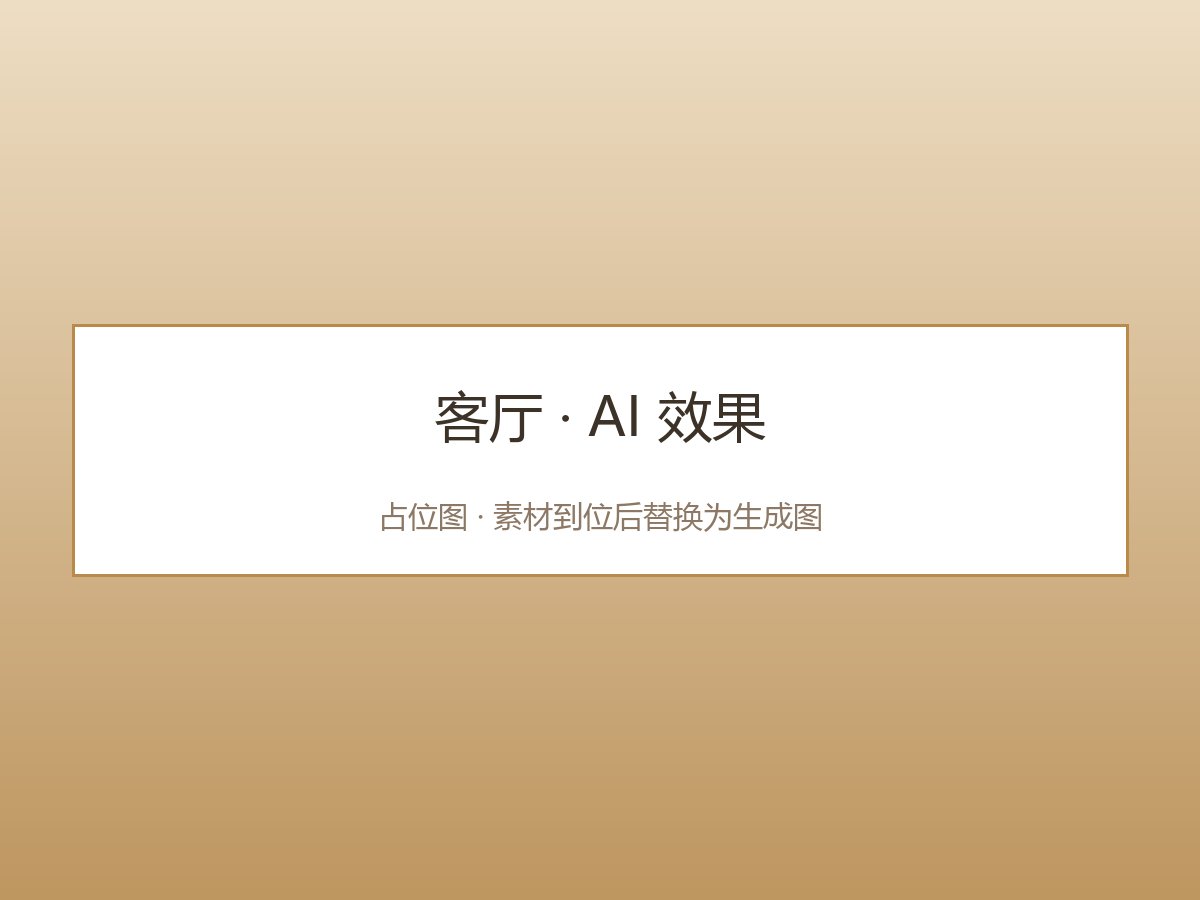 改造后
