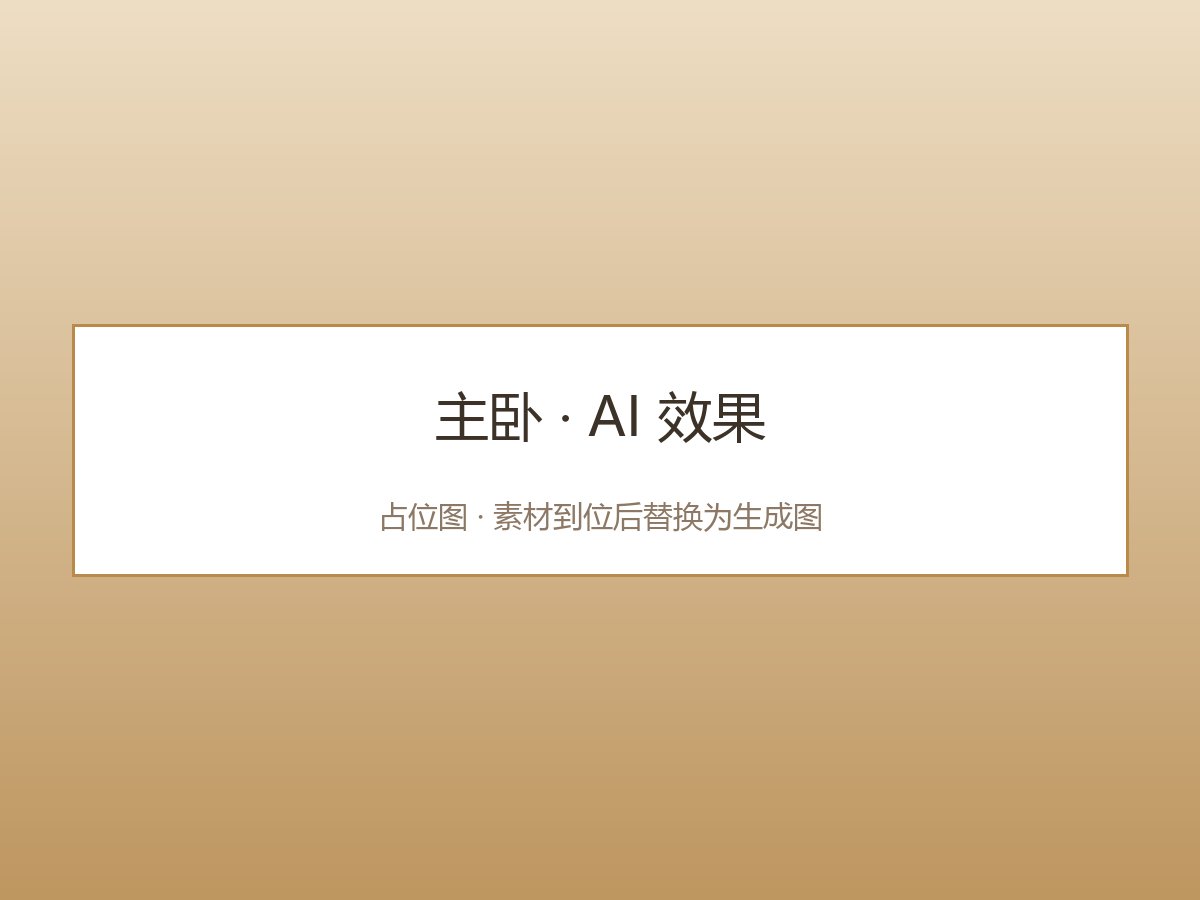 改造后